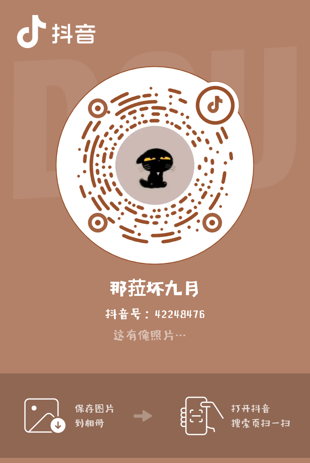 抖音二维码