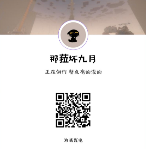 爱发电二维码